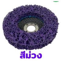 ราคา ใบขัดสาหร่าย 4 แบบมีฝาหลัง ใบขัดลอกสีสนิม ลูกขัดเงา ลูกขัดเงาสาหร่าย ใบขัดเงาสาหร่าย ใบขัด ไม่กินเนื้อเหล็ก (20457753938)