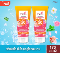 ราคา เซ็ทคู่ ซิตร้า วอเตอร์เมลอนมิ้นท์ SPF50 ซิตร้า ฟลาวเวอร์บลอสซั่ม SPF50 170 มล CITRA WATERMELON MINT SPF50 CITRA FLOWER BLOSSOM SPF50 170ML (20447184883)