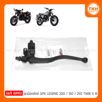 ราคา แท้ GPX ชุดมือคลัตช์ GPX LEGEND 200 150 250 TWIN II III (19961329433)