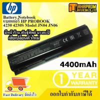 ราคา HP Battery แบตเตอรี่ HP PROBOOK 4230 4230S Model JN04 JN06 (7119846640)