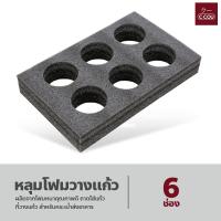 ราคา หลุมโฟมวางแก้ว ถาดใส่แก้ว ถาดวางแก้ว หลุมโฟมส่งกาแฟ ชาไข่มุก ขนาด 46 ช่อง สำหรับกระเป๋าส่งอาหาร (18380602853)