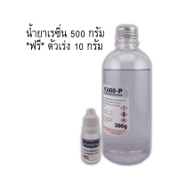 ราคา เรซิ่นใส เรซิ่นหล่อ PC600P เรซิ่นหล่อใสพิเศษ เรซิ่นหล่อทึบ เรซิ่นหล่อสี เรซิ่นหล่อแข็ง น้ำยาเรซิ่นหล่อใส น้ำยาเรซิ่นหล่อ (20282759299)