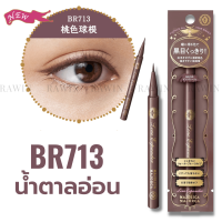 ราคา อายไลน์เนอร์ จากญี่ปุ้น ติดทน ไม่แพนด้า Majolica Majorca Gel Liquid Liner Eyeliner EXP 2025 Rawin Happy Box (16784663981)