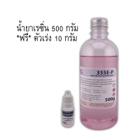 ราคา เรซิ่นคาร์บอน 355E หุ้มคาร์บอน หล่อไฟเบอร์กลาส เรซิ่นคาร์บอนไฟเบอร์ เรซิ่นหุ้มคาร์บอน เรซิ่นคาบอน เรซิ่น355e คาร์บอนเรซิ่น (20279645674)