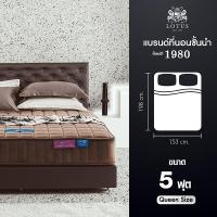 ราคา LOTUS ที่นอน สเปคแน่นสบาย รุ่น Premium II หนา 10 นิ้ว ฟรี หมอนหนุนสุขภาพกันไรฝุ่น ส่งฟรี (14222993341)
