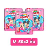 ราคา ยกลังx3 Goon กูนน์ เฟรนด์ ผ้าอ้อมเด็ก รุ่นกลิ่นแป้งเด็ก ไซส์ S 2XL ผ้าอ้อม รุ่น Goon Friends แพมเพิส กางเกงผ้าอ้อมเด็ก แพมเพิสเด็ก Baby Diapers (18204462517)