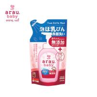 ราคา อะราอุ เบบี้ สบู่โฟมล้างขวดนมและภาชนะเด็ก ถุงเติม arau baby Foam Bottle Wash Refill 450 ml (17539813511)