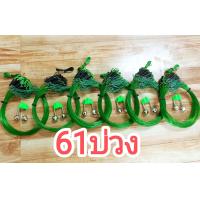 ราคา บ่วงดักนก ครืนดักนกกวัก 51บ่วง 41บ่วงและ31บ่วง เกรดA (20374933556)