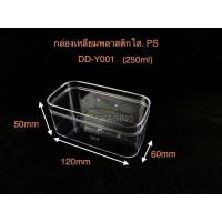 ราคา DEDEE 10ใบ กล่องเหลี่ยม พลาสติกใสPS 1ช่อง 250ml 2ช่อง 240ml กล่องใส่เค้กมูส เค้กผลไม้DD Y001 DD 1252 (13376564347)