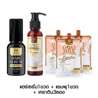 ราคา เซตรวม CARISTA GOAT MILK คาริสต้า นมแพะ เคราติน เซรั่ม แชมพู บำรุงผม วิตามิน โปรตีน เร่งผมยาว แฮร์เซรั่ม สูตรเข้มข้น ผมเงางาม (20136632735)