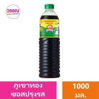 ราคา ภูเขาทอง น้ำซอสปรุงรสฝาเขียว ซอสถั่วเหลือง ร้านวรรณ (19651829774)