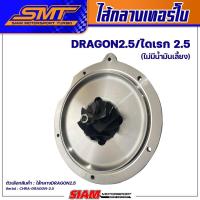 ราคา อะไหล่เทอร์โบ OEM DRAGON 2 5 2 8 3 0 ของแท้ 100 ซื้อตรงกับ siam motorsport (19584773576)
