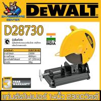 DEWALT เครื่องตัดไฟเบอร์ 14 นิ้ว 2300วัตต์ รุ่น D28730-B1