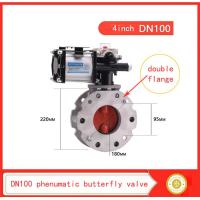 ราคา วาล์วผีเสื้อ powder phenumatic butterfly valve (12332359707)