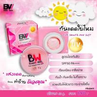 ราคา ครีมกันแดด บีไวท์ Brand B White มีให้เลือก 2 สี ขนาด 10 กรัม ตัวใหม่ (14899088122)