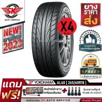 ราคา YOKOHAMA ยางรถยนต์ 195 55R15 ล้อขอบ15 รุ่น ADVAN Fleva V701 4 เส้น ยางใหม่กริ๊ปปี 2023 ประกันอุบัติเหตุ (20343996012)