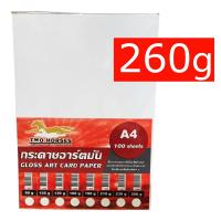 ราคา กระดาษอาร์ตมัน ขนาด A4 หนา 90 260 แกรม ART CARD สำหรับเครื่องปริ้นเลเซอร์ มัน 2 ด้าน 100 แผ่น ทำนามบัตร การ์ดงานแต่ง Portfolio (11347798231)