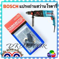 ราคา อะไหล่แท้ แปรงถ่าน สว่านโรตารี่ 525 Bosch GBH2 26DFR 2 26D 2 26 DRE GBH2 28DFV GBS2 22 (20331355898)