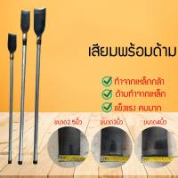ราคา DSHOP เสียมพร้อมด้าม เสียม เสียมขุดดิน เสียมเหล็กกล้า เสียมเหล็กขุดดิน เสียมพร้อมด้าม เสียมด้ามเหล็ก VVCZ1466554565645 (12123852811)
