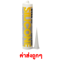 ราคา Boss 322 Silicone Sealant ซิลิโคนยาแนว RTV100 ชนิดมีกรดคุณภาพสูง สีใส (12339663326)