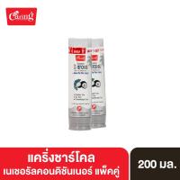 ราคา Caring Coconut Charcoal Natural Conditioner with Butterfly Pea Extract ครีมนวดผมชาร์โคล สูตรล้างสารเคมี 200 มล แพ็คคู่ (15476119848)