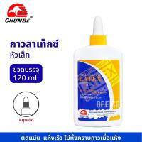 ราคา KTS กาวลาเท็กซ์ Adhesive Latex general Purpose Chunbe ตราจิงโจ้ 120ml (9844101960)