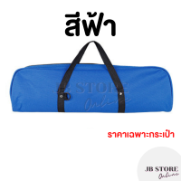 ราคา พร้อมส่ง กระเป๋าผ้าใส่เมโลเดียน melodian 32คีย์ กระเป๋าบุฟองน้ำเมโลเดี้ยน เมโลดิก้า (19917535891)