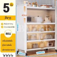 ราคา BMZAR ตู้วางของ ครัว ตู้กับข้าวพร้อมประตูตู้ 3 4 5ชั้น ชั้นวางของในครัว ตู้เก็บของชั้นวางอุป ชั้นวางอเนกประสงค์ กว้างและหนาขึ้น (20490616799)