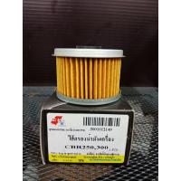 ราคา กรองน้ำมันเครื่อง CBR 300 250 REBEL 300 CRF250 (9416650583)
