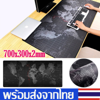 ราคา แผ่นรองเมาส์Mousepad Gamingขนาดใหญ่700x300x2mmแผ่นรองเมาส์แบบลายแผนที่โลก แผ่นรองคีย์บอร์ด แผ่นป้องกันการลื่นไหลB21 (5089492025)