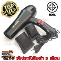 ราคา ไดร์เป่าผม มอก แท้100 ยี่ห้อ CKL รุ่น 6268 3000 3400 3600 3800 3900 ปรับความร้อน แรงลมได้ เป่าผม ที่เป่าผม เครื่องเป่าผม ไดร์ ไดร์ผม (8578326232)