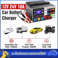 ราคา เครื่องชาร์จแบตเตอรี่รถยนต์ 24V12V battery charger 500A ตัวชาร์จแบตเตอรี่ เครื่องชาร์จอัจฉริยะและซ่อมแบตเตอรี่รถยนต์ (18430189507)