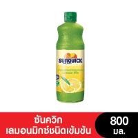 ราคา SUNQUICK ซันควิกชนิดเข้มข้น 800 มล (17804684043)
