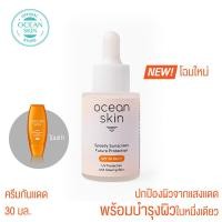 ราคา OCEAN SKIN โอเชี่ยนสกิน สปีดี้ซันสกรีน SPF50 PA 30มล SUN01 (366419430)
