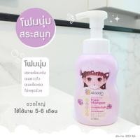 ราคา ไออุ่น แชมพูโฟมอัญชันเด็ก aiaoon Butterfly Pea Foam Shampoo for Baby (13903964964)