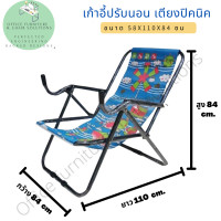 ราคา เตียงนอน เก้าอี้พักผ่อน เก้าอี้ปิคนิค เก้าอี้ชายหาด สีดำ ปรับระดับได้ เก็บเงินปลายทางได้ (19036169534)