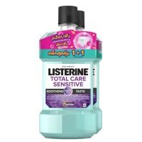ราคา Listerine Total Care Sensitive 750 ml Twin pack ลิสเตอรีน น้ำยาบ้วนปาก โทเทิลแคร์ เซนสิทีฟ 750มล แพ็คคู่ (15015409413)