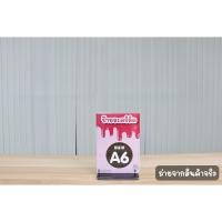 ราคา ป้ายอะคริลิค ฐานสีดำ ป้ายตั้งโต๊ะ ป้ายเมนู ป้ายอะคริลิคตั้งโต๊ะ กรอบรูปแนวตั้ง ป้ายโฆษณา ป้ายโปรโมท ป้ายอะคริลิคโชว 2 fhko ขนาด A4 A5 A6 (12147175070)