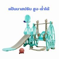 ราคา ชิงช้าสไลเดอร์ หอไอเฟล กระดานลื่น ชิงช้า พร้อมแป้นบาส และลูกบาส (16608159897)