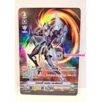 ราคา มาเจสตี้ ลอร์ด บลาสเตอร์ แวนการ์ด แยกใบ ฟอย Vanguard My Turn ร้านการ์ตูพี่พงษ์ (19281193163)