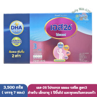 ราคา S26 โปรเกรส สูตร3 นมผง รสจืด ขนาด 2750 3500 กรัม (19927122867)