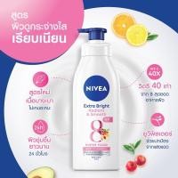 ราคา โลชั่นนีเวีย 525มล 550มล หมดอายุ2026 (16825986523)