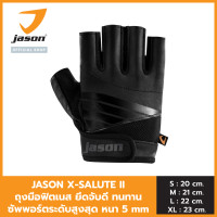 ราคา Jason เจสัน ถุงมือ ฟิตเนสหนังแท้ รุ่น X SALUTE II Size S XL JS0639 (4380210087)