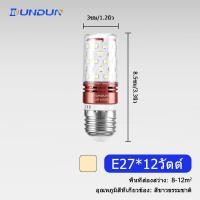 ราคา DunDun หลอดไฟ led E27 ติดบ้าน หลอดข้าวโพด ประหยัดพลังงานข้าวโพด หลอดไฟโคมไฟทรงข้าวโพด 12W 16W โคมไฟเพดาน 3สี หลอดไฟติดห้อง (19686854291)