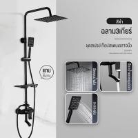 ราคา Happy Shop ฝักบัวอาบน้ำ ชุดฝักบัว rain shower ชุดฝักบัวอาบนำ ก๊อกน้ําร้อนเย็น พร้อมก๊อกน้ำติดผนังจอแสดงผล LED ปรับเปลื่ยนได้3ระบบ ไม่ซีดจางง่าย (17287012391)