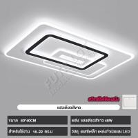 ราคา หลอดไฟ LED เพดาน โคมไฟติดเพดาน ไฟเพดานบ้าน ทางเดินไฟ โมเดิร์นโคมไฟเพดานโคมไฟระย้าโคมไฟเพดานสร้างสรรค์บ้านตกแต่งแสง แสงระเบียง 90 60cm (18837471643)