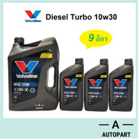 ราคา น้ำมันเครื่อง Valvoline Diesel Turbo ดีเซล เทอร์โบ 10W 30 10W30 9 ลิตร 6 3 ล (9399673770)
