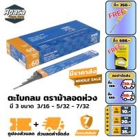 ราคา ตะไบกลม ตราม้าลอดห่วง 3 16 7 32 5 32 ตะไบเหล็ก ตะใบ ตะใบหางหนูกลม ตะไบกลม ตะใบกลม (19410203067)