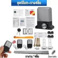 ราคา Bayee ประตูรีโมท มอเตอร์ประตู ประตูรีโมทรั้ว มอเตอร์ประตูรีโมท มอเตอร์ประตูอัตโนมัติ ประตูไฟฟ้าบ้าน 370W ประตูรีโมทบ้าน ประตูรีโมท bsm1000 wifi (18830944157)