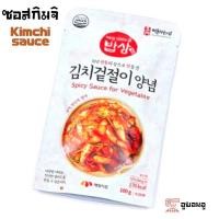 ราคา 김치곁절이 KIMCHI SAUCE ซอสกิมจิสำเร็จรูป ซอสทำกิมจิ แสนง่าย ซอสหมักกิมจิ 100g ตรา เมอิล Maeil (15848178293)